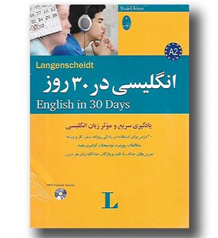 کتاب انگلیسی در 30 روز همراه با CD 