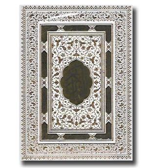 کتاب قرآن وزیری عروس نفیس تحریر با جعبه