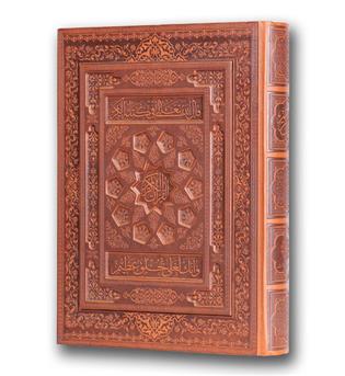 کتاب قرآن نفیس رحلی سلطانی گلاسه برجسته  جعبه دار لب طلا