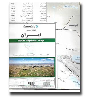 نقشه طبیعی ایران کد 284