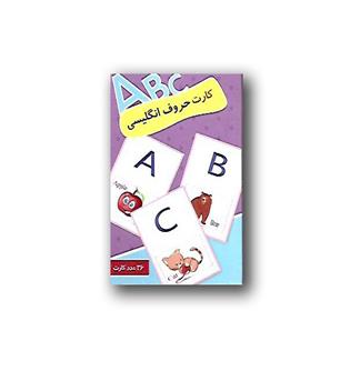 کتاب کارت حروف انگلیسی (26 عدد کارت)