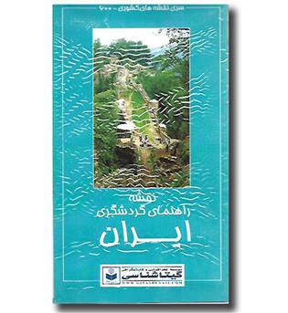 نقشه راهنمای گردشگری ایران کد۶۰۰