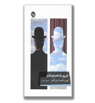 کتاب هر روز یک قدم نزدیک تر