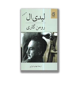 کتاب لیدی ال