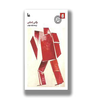 کتاب ما