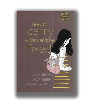 کتاب لاتین چگونه رنجی را که نمی توانیم درمان کنیم به دوش بکشیم-how to carry what  cant be fixed