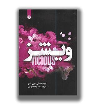 کتاب ویشز