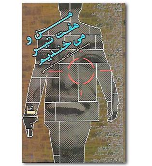 شهروند افتخاری