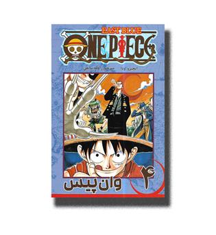 کتاب مجموعه مانگا فارسی وان پیس4