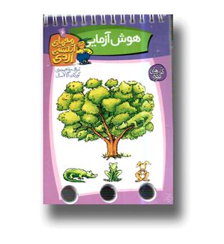 معمای انگشتی اردی 6(هوش آزمایی)