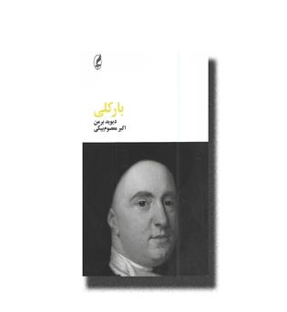 کتاب بارکلی