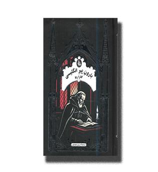 کتاب بارون پیر انگلیسی