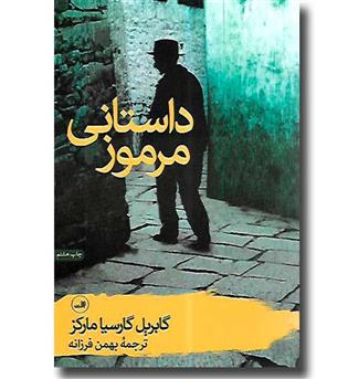 کتاب داستانی مرموز