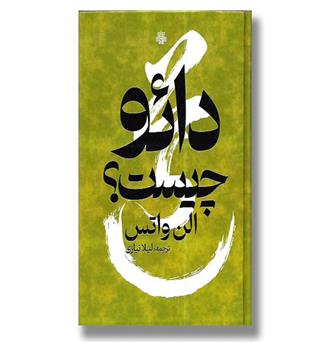 کتاب دائو چیست