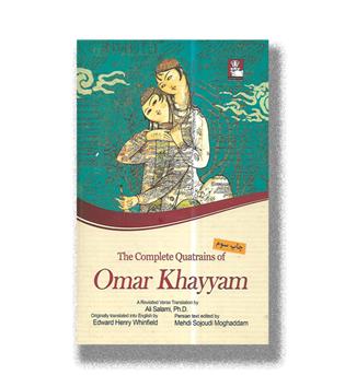 کتاب مجموعه عمر خیام دوزبانه