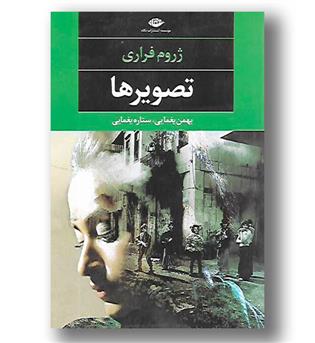 کتاب تصویرها