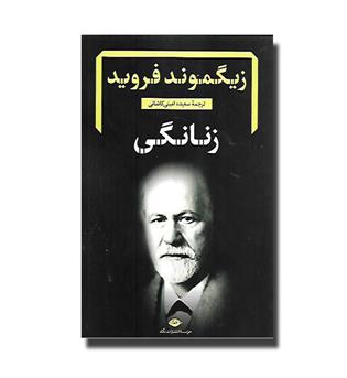 کتاب زنانگی