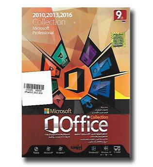 office2010_2013_2016