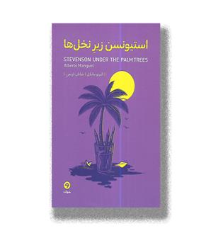 کتاب استیونسن زیر نخل ها