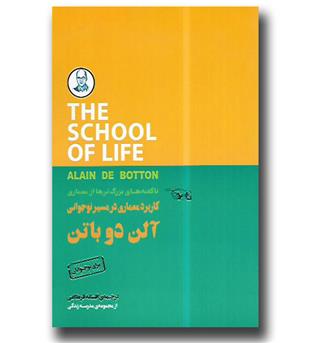 کاربرد معماری در مسیر نوجوانی
