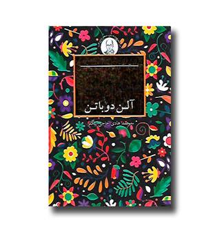کتاب دعواهای زن و شوهری