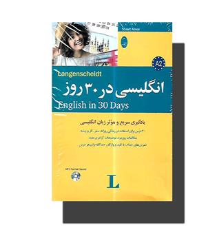 کتاب انگلیسی در 30 روز 