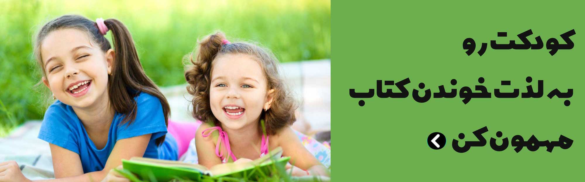 کتاب کودک و نوجوان